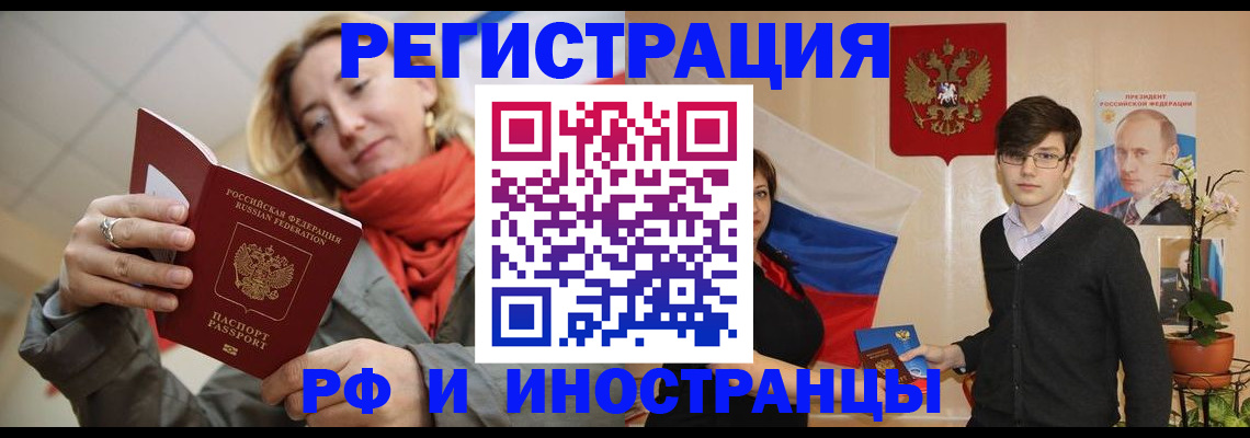 прописка ребенка в Назарово