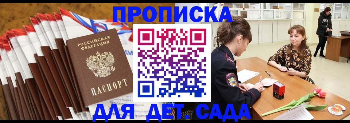 временная регистрация недорого в Назарово