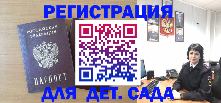 временная регистрация недорого в Назарово